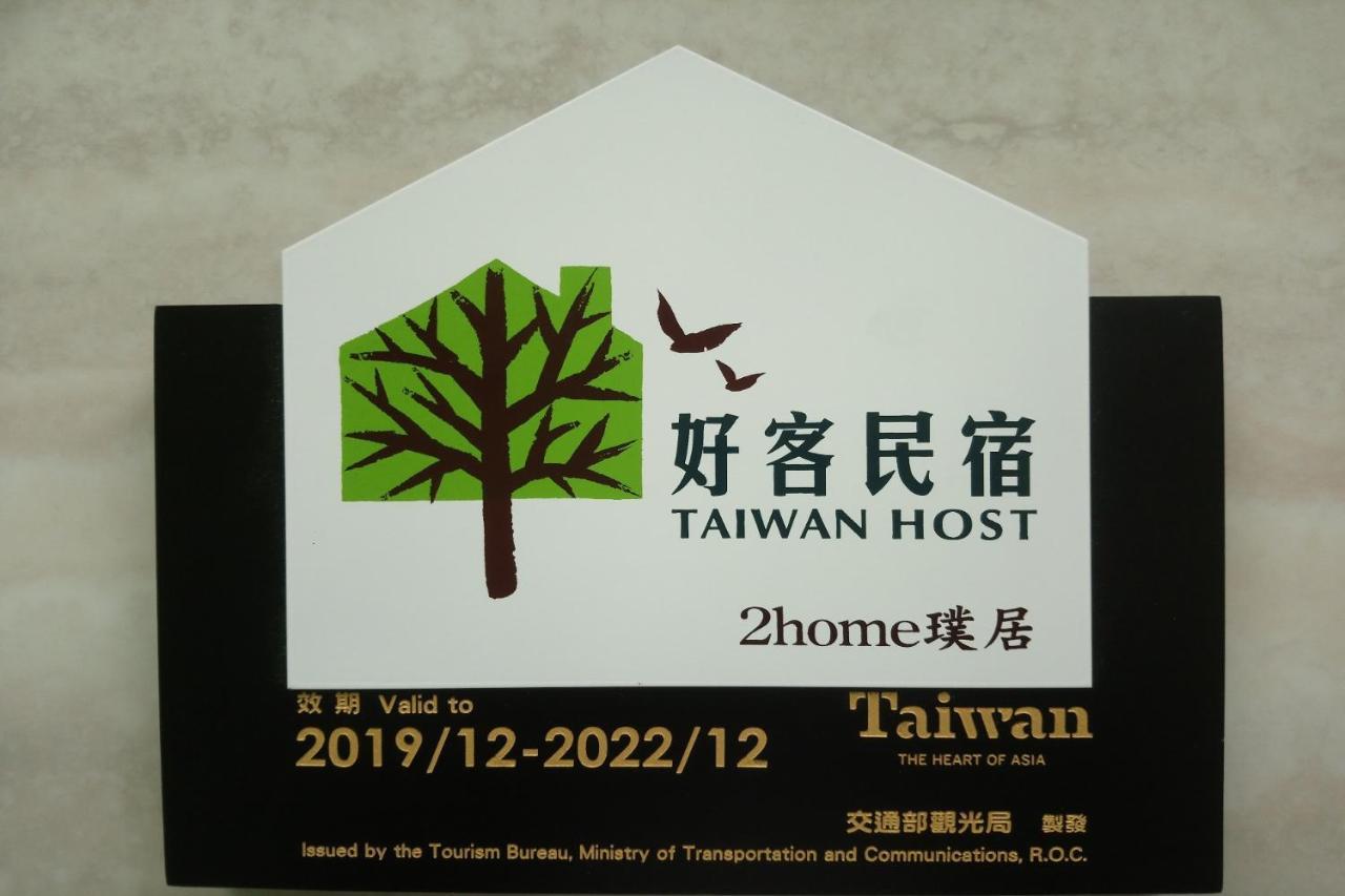 Kinmen 2 Home Puju Homestay Jinhu Exterior photo